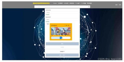 网络空间微博信息管理系统的设计与实现