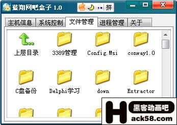 震撼发布 黑吧安全网原创软件区推出“网吧盒子”，持续致力于网络与信息安全软件开发